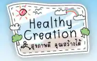 Healthy Creation คูปอง 