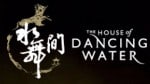  The House Of Dancing Water คูปอง